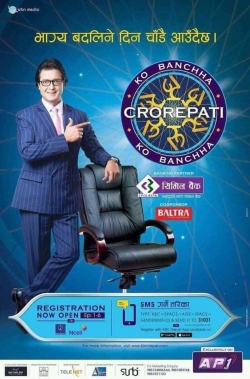 Watch Ko Banchha Crorepati free online