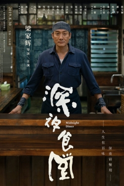 Watch Midnight Diner free online