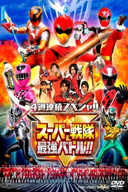 Watch Super Sentai Strongest Battle!! free online