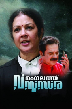 Watch Mangalathu Vasundhara free online