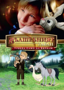 Watch The Velveteen Rabbit free online