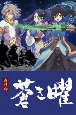 Watch Xuan Yuan Sword Luminary free online