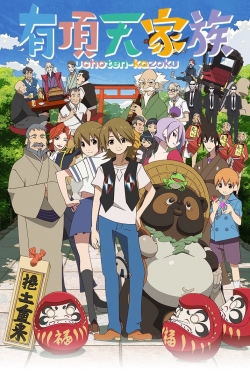 Watch The Eccentric Family free online