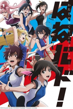 Watch HANEBADO! free online