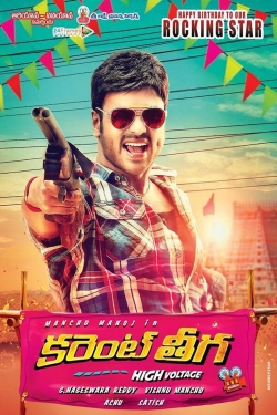 Watch Current Theega free online