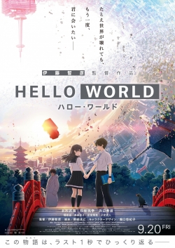 Watch Hello World free online